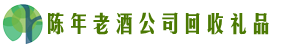 郴州市苏仙区得宝回收烟酒店
